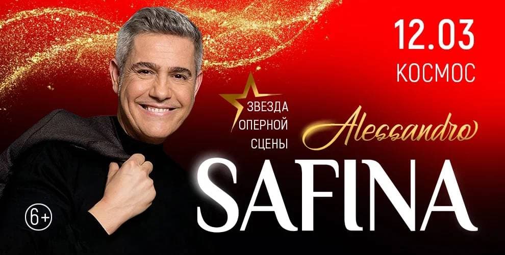 Концерт Алессандро Сафина