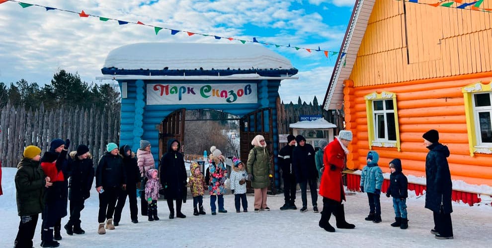 Парк Сказов