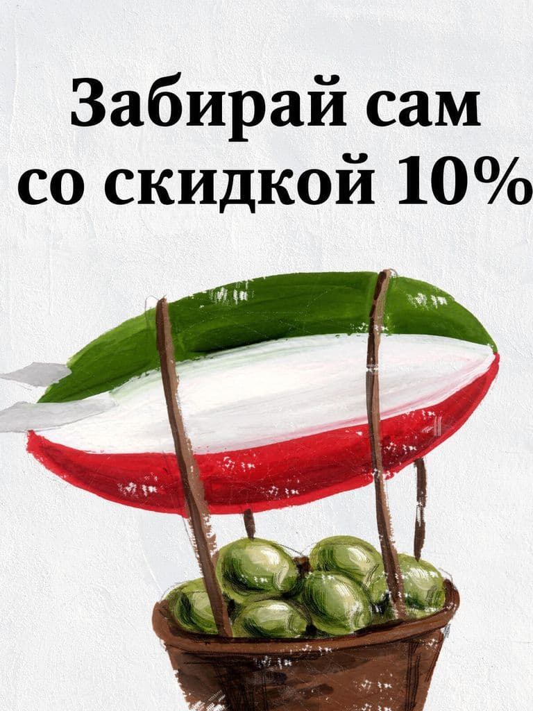 Все меню при заказе на самовывоз от 1000 руб.