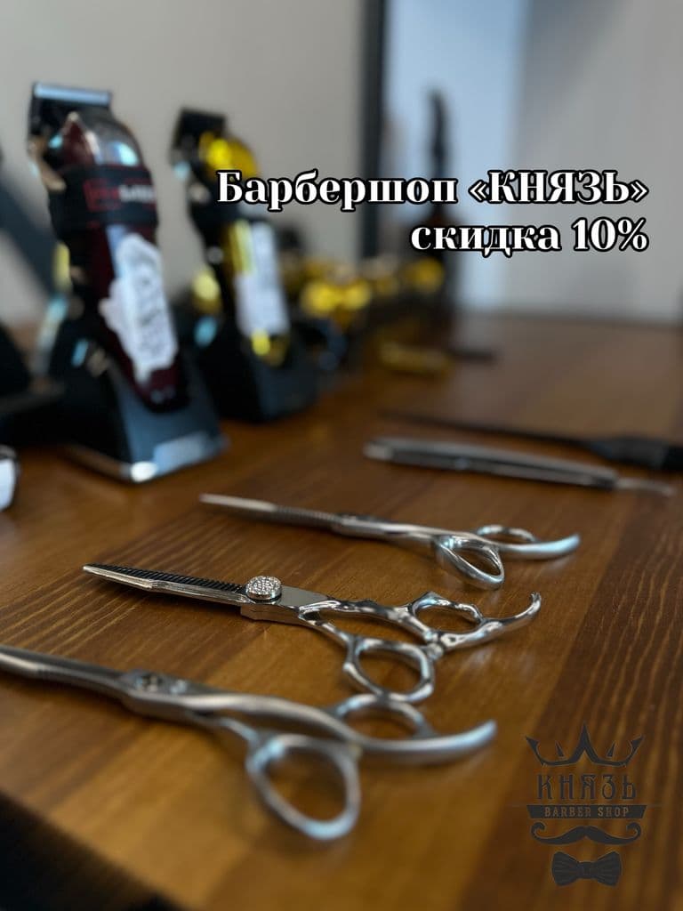 Все услуги барбершопа при повторном посещений