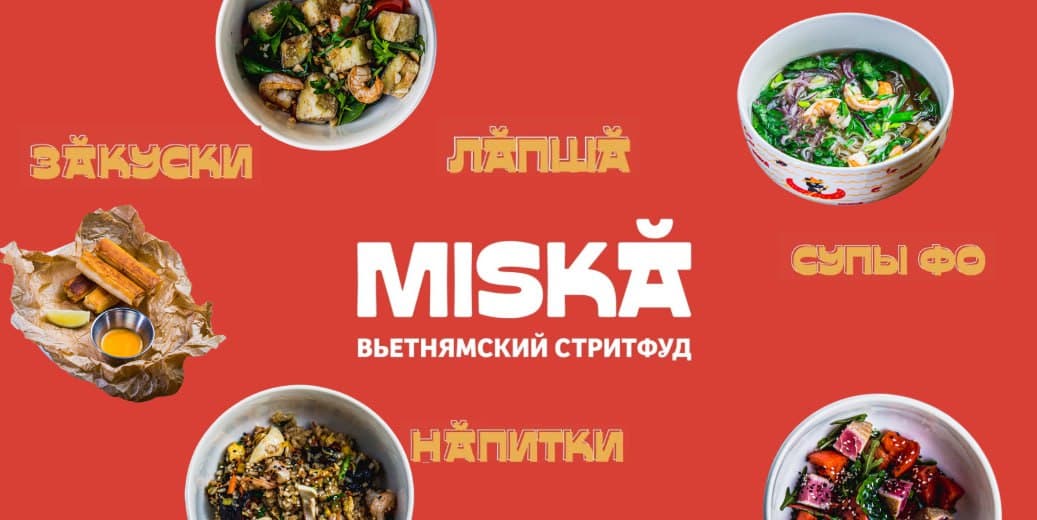 Кафе Miska Fobo