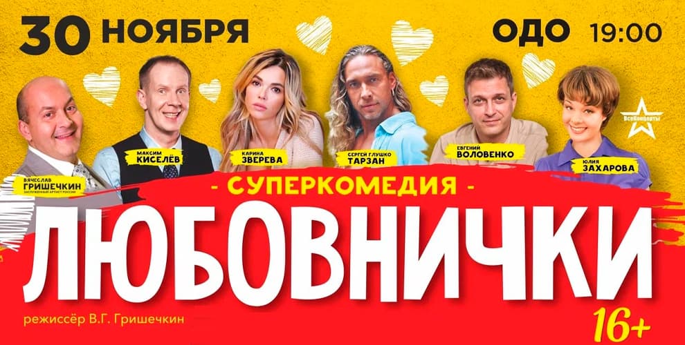 Компания Все Концерты
