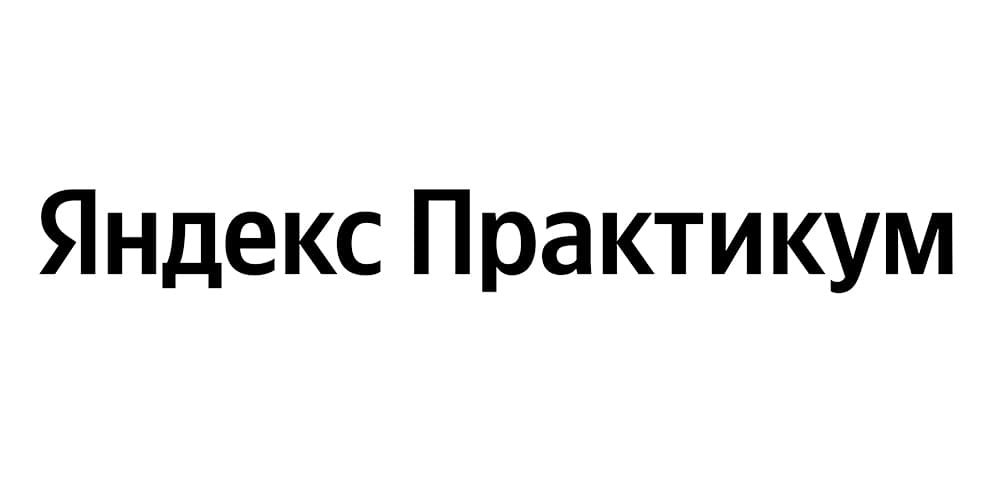Промокоды Яндекс Практикум