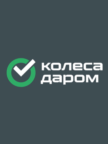 Аксессуары 