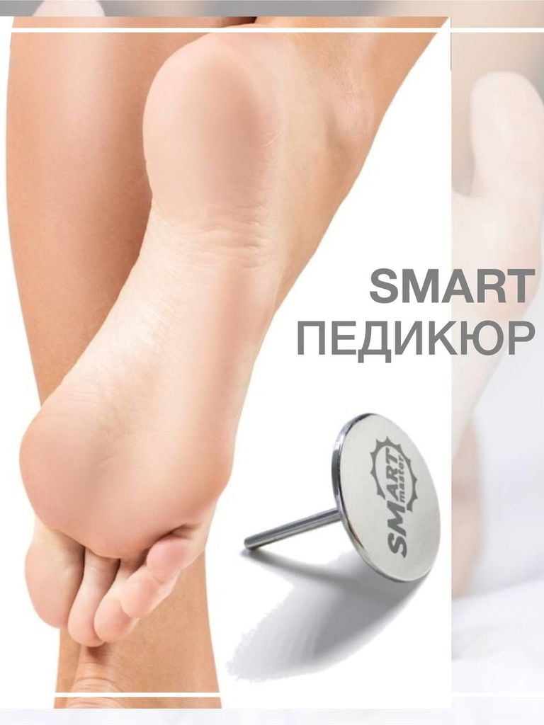 Smart-педикюр с маслом и свечой (без покрытия)