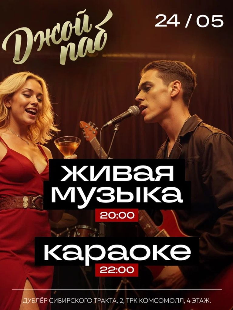 Депозит на мероприятие «Живая музыка и караоке»