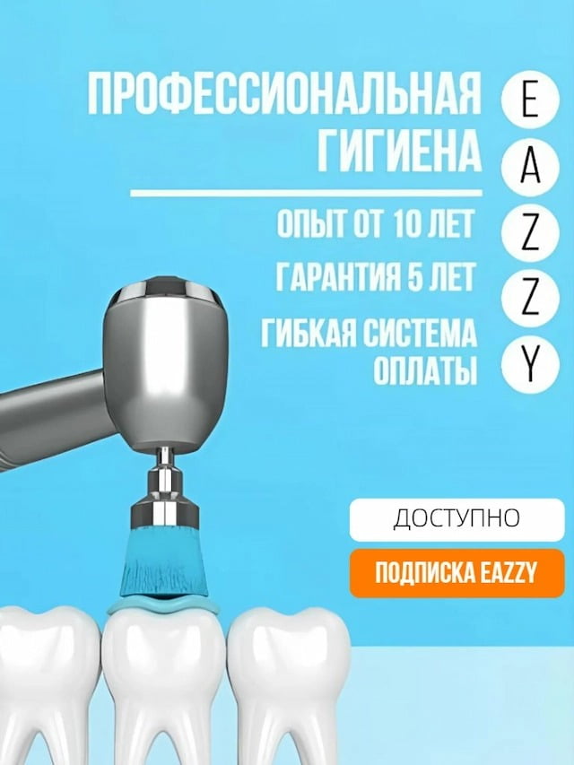 Гигиена полости рта и фторирование для пациентов с брекет-системой