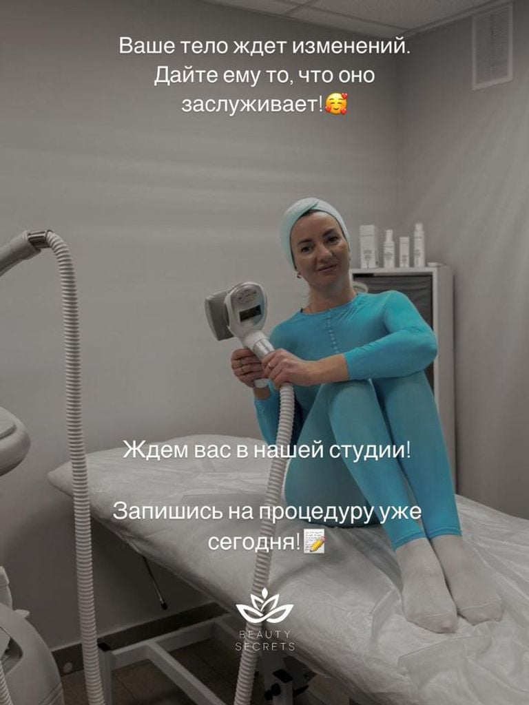 LPG-массаж тела, 30 мин. (при первом посещении)