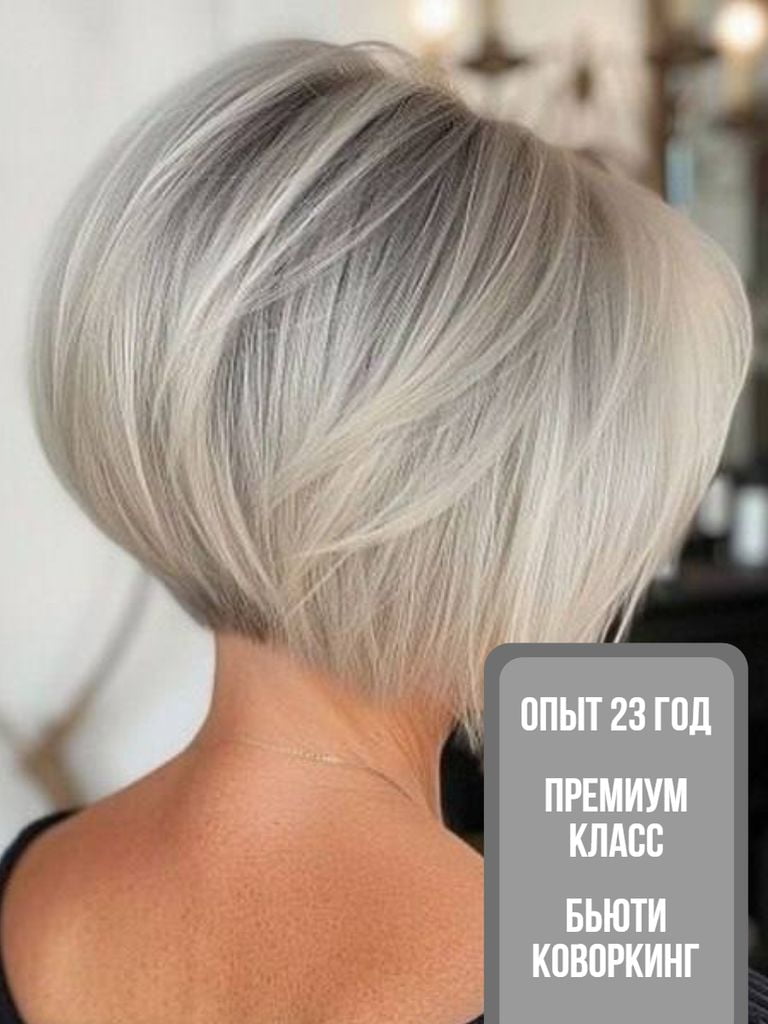 Стрижка «Каре»