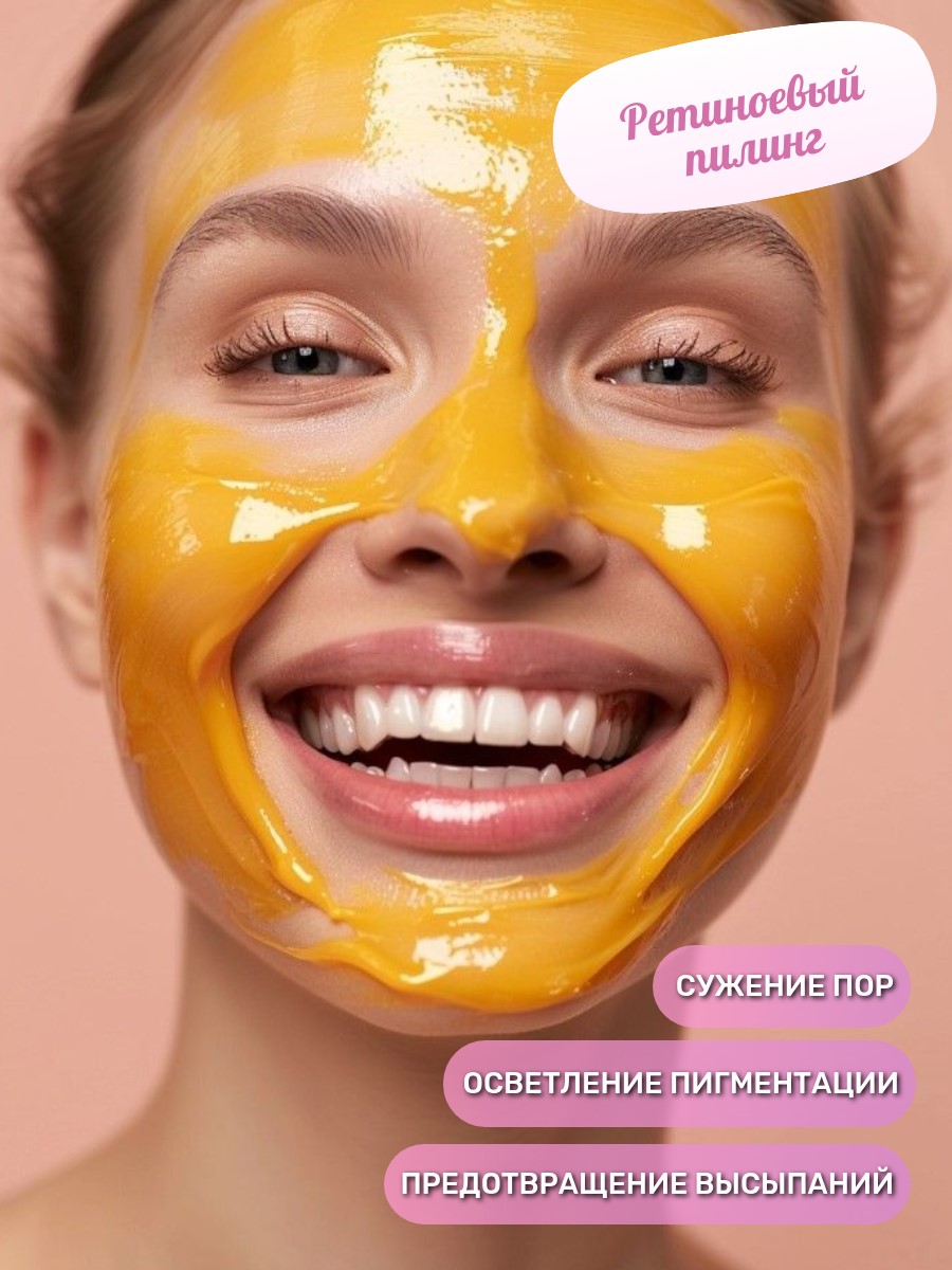 Ретиноевый пилинг Kosmoteros Yellow Peel