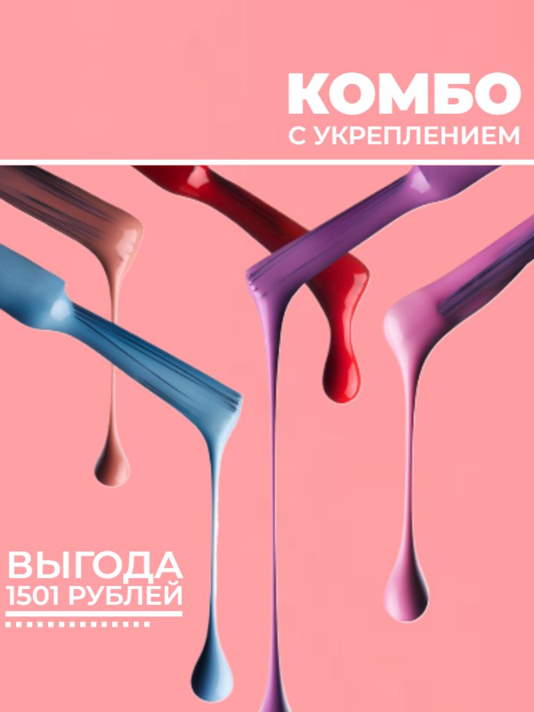 Маникюр + покрытие гель-лаком + укрепление