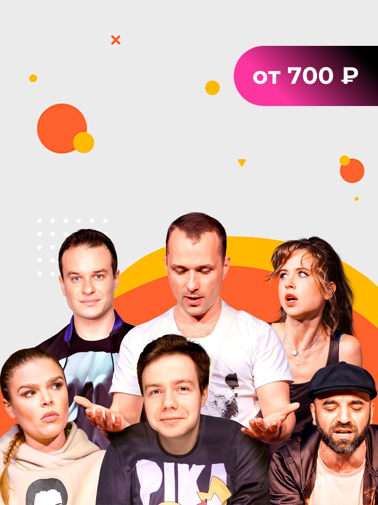 Билеты на спектакль «Мужчина на все руки»