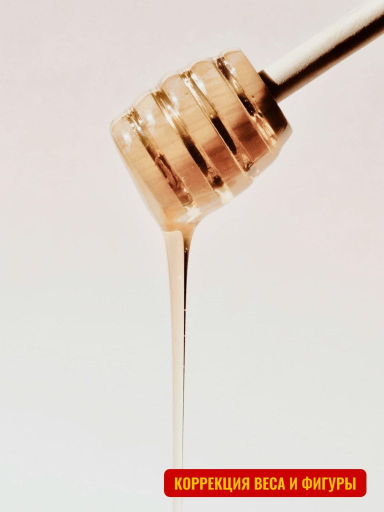 Карамельная липосакция, 60 мин.