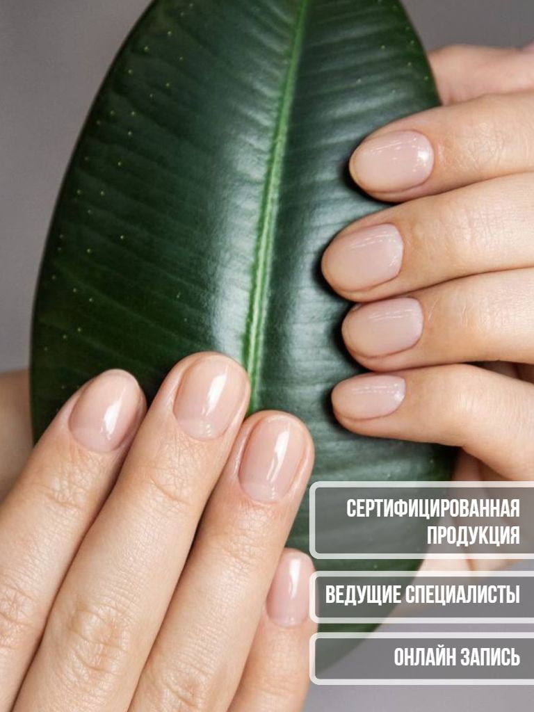 Маникюр на выбор + покрытие лечебным лаком