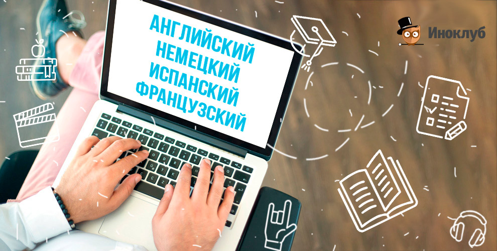 на онлайн-курс «Изучение 1 иностранного языка на выбор» на 14 дней