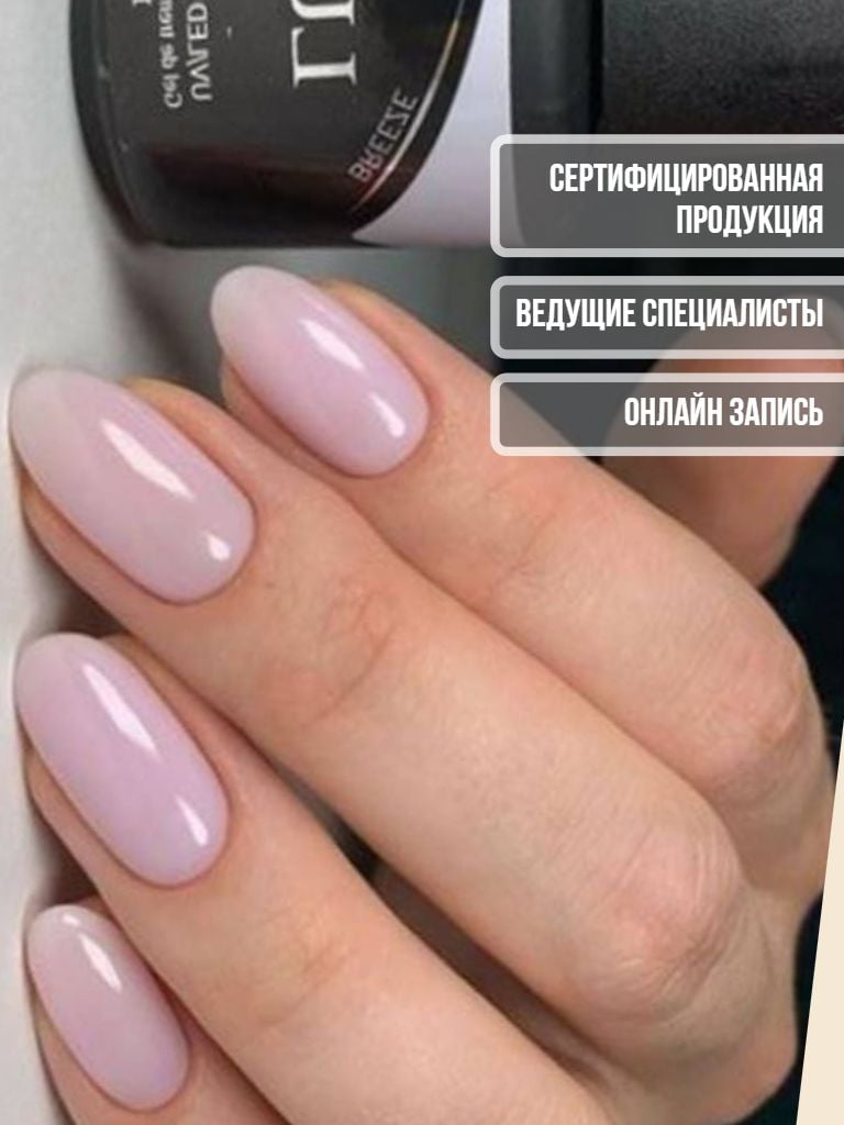 Комбо-маникюр «Всё включено»