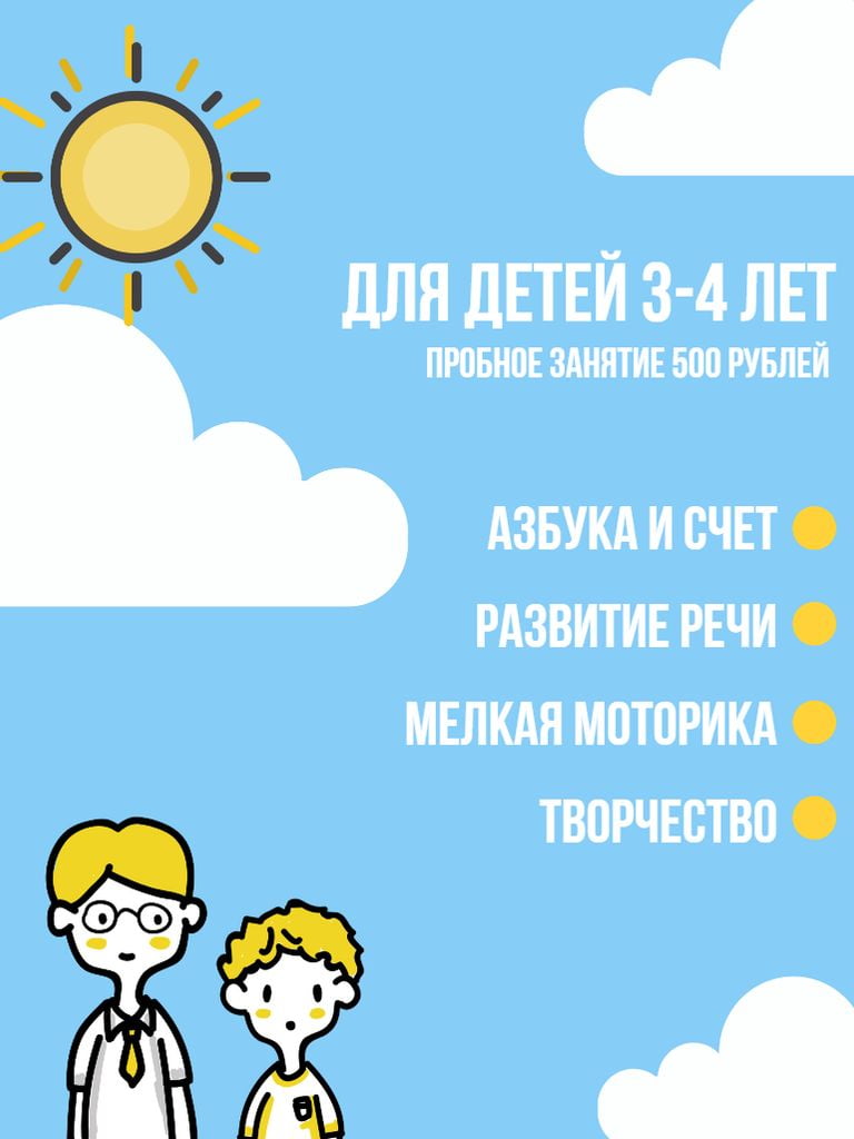 Развивай-ка для детей 3-4 года
