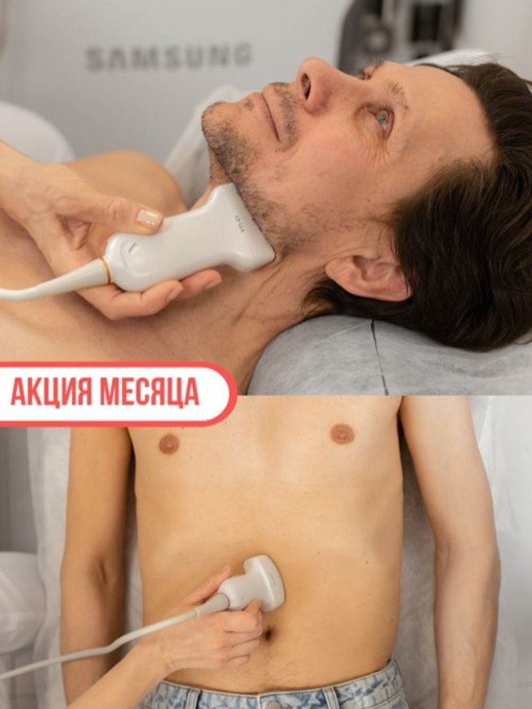 УЗИ органов брюшной полости + УЗИ щитовидной железы