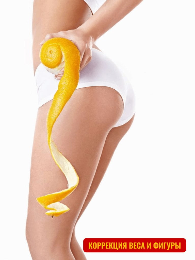 Антицеллюлитный общий массаж, 50 мин.