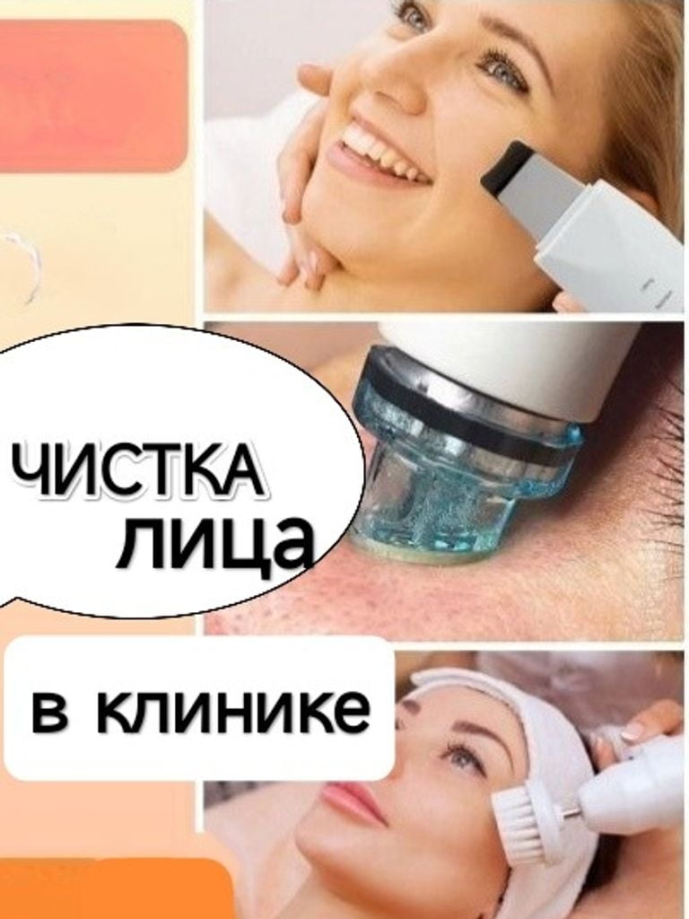 12-этапная ручная (механическая) чистка лица