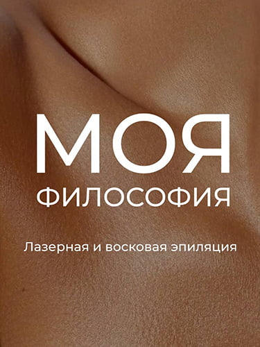 Комплексы лазерной эпиляции на выбор