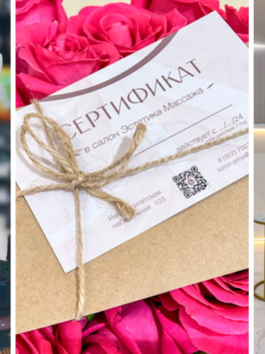 на общеукрепляющий массаж