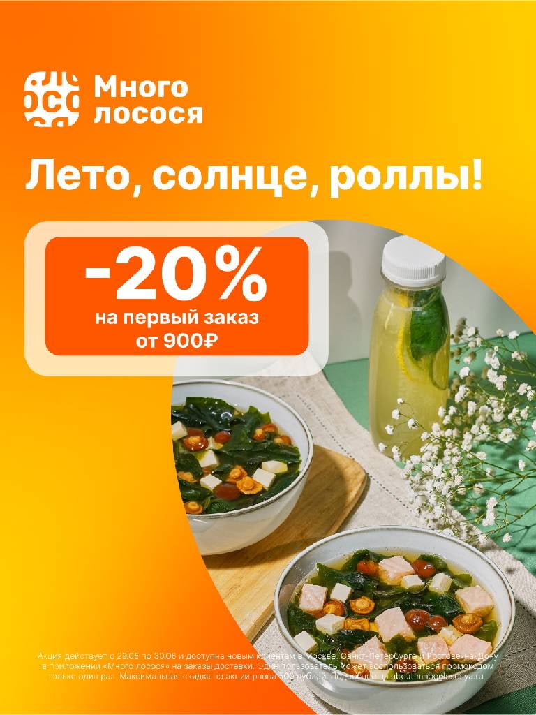 Первый заказ от 900 ₽