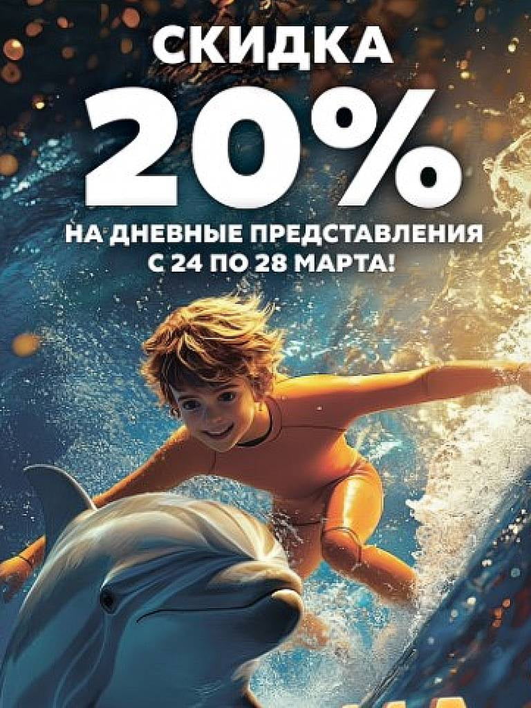 Все дневные представления с 24 по 28 марта (включительно) и 31 марта