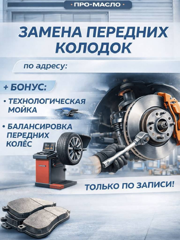 Замена передних тормозных колодок