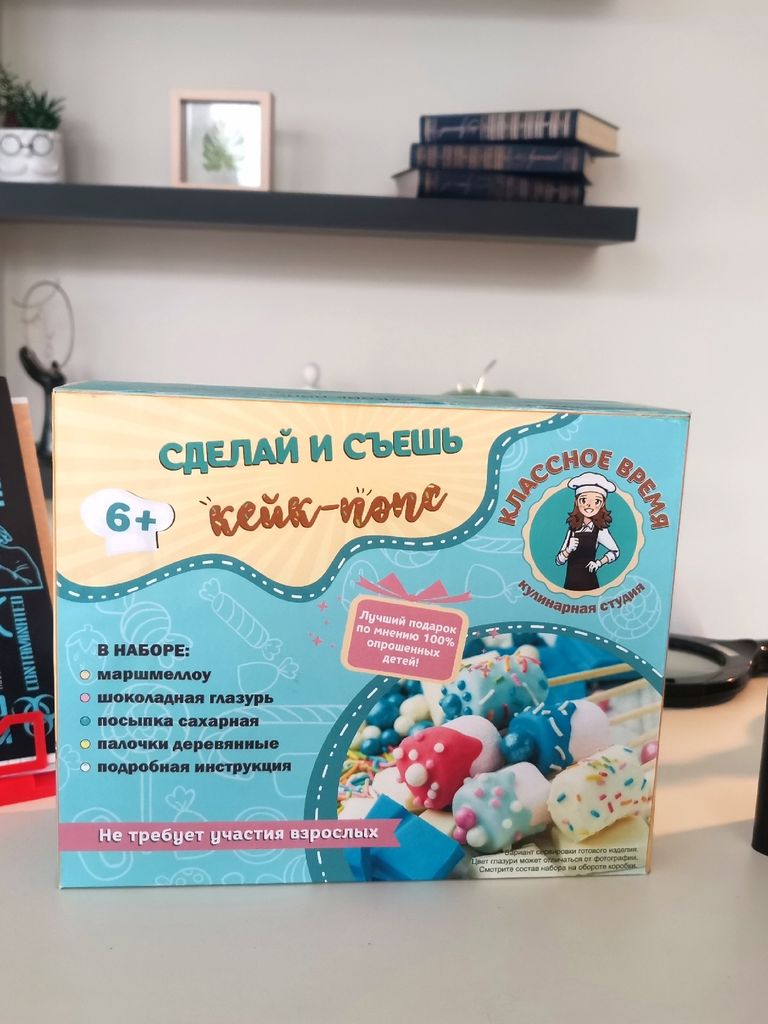 Набор для домашнего творчества «Сделай и съешь: кейк-попсы»