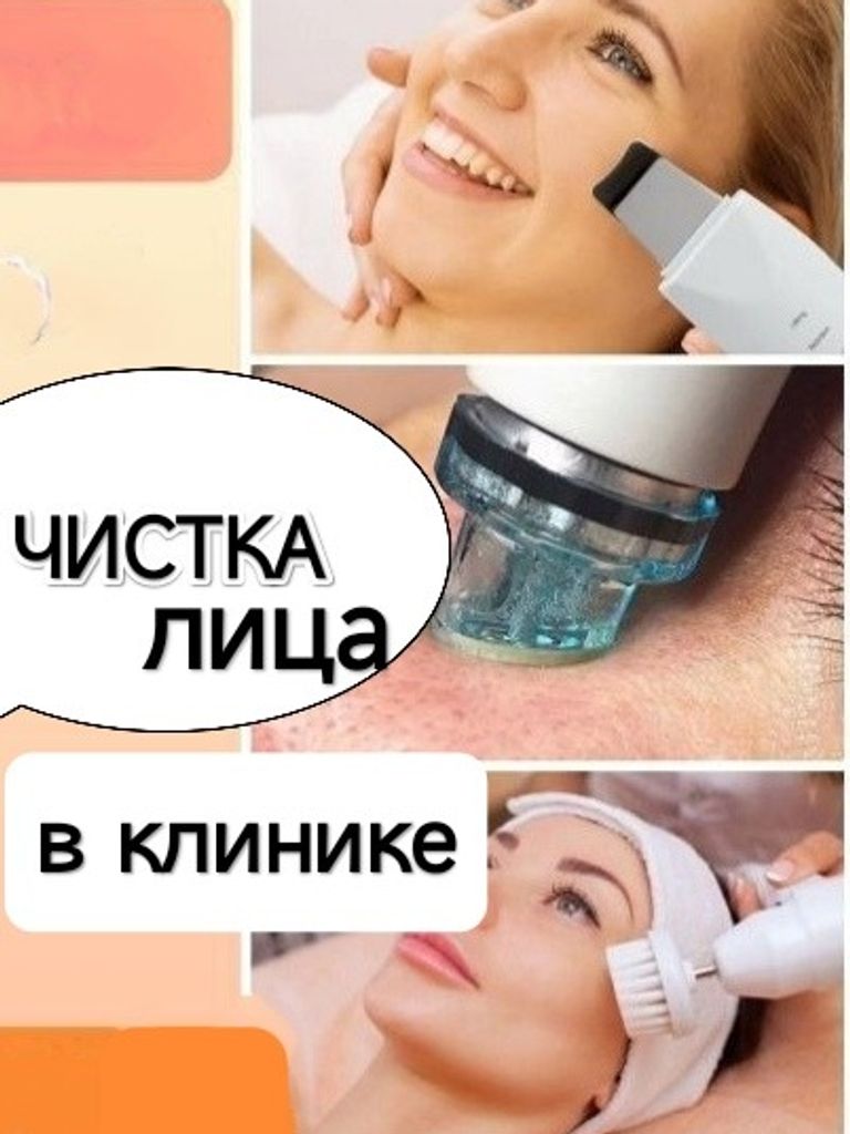 6-этапная ручная (механическая) чистка лица