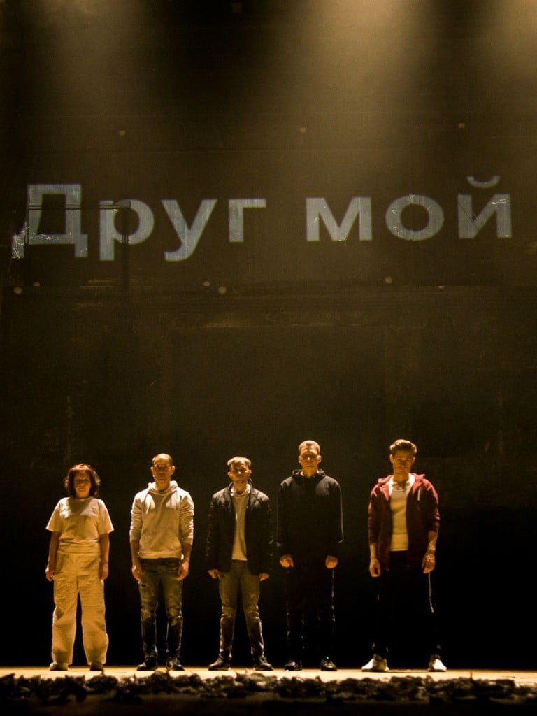 Билеты на спектакль «Друг мой» (18+)
