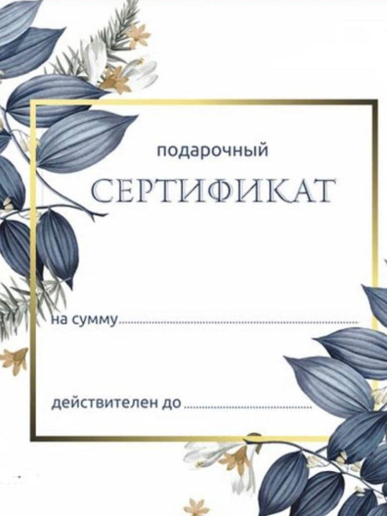 Подарочный сертификат на вакуумный массаж тела, 30 мин.