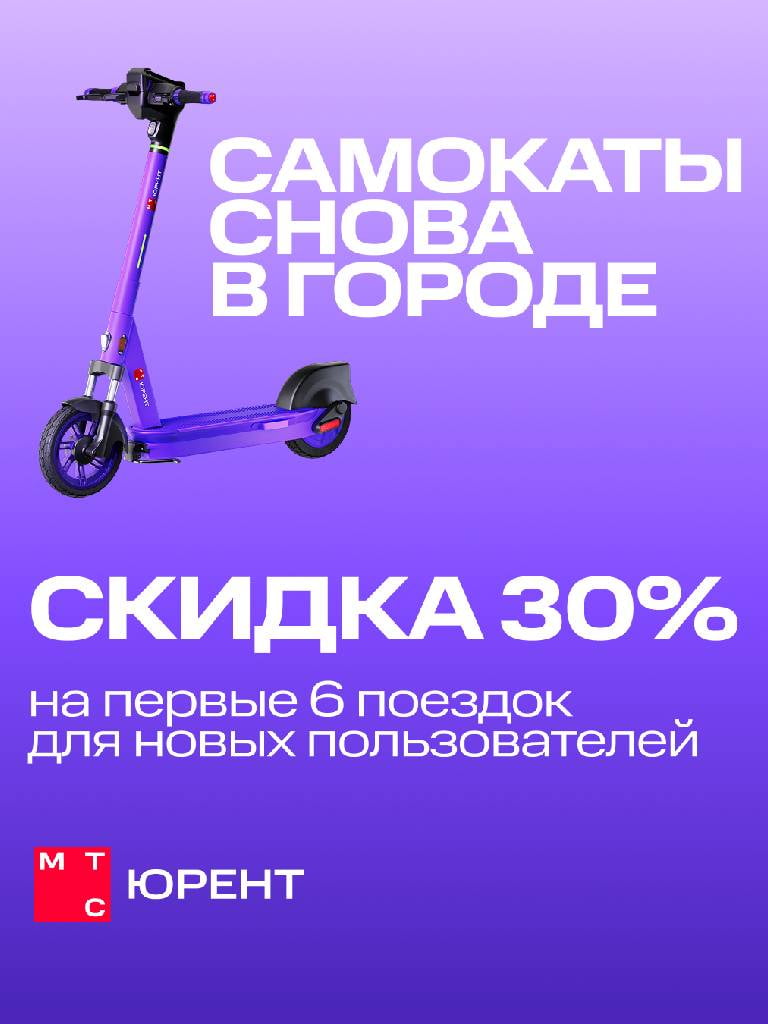 Первые 6 поездок на электросамокатах