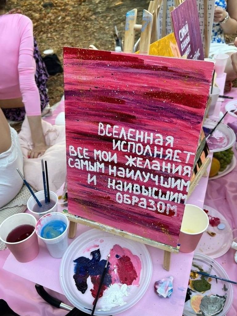 Мастер-класс «Картина аффирмация»