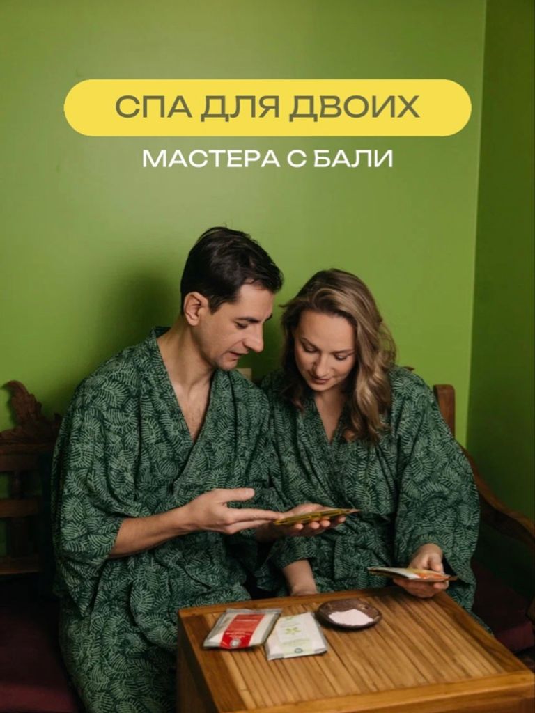 Массаж стоп для пары, 45 мин.