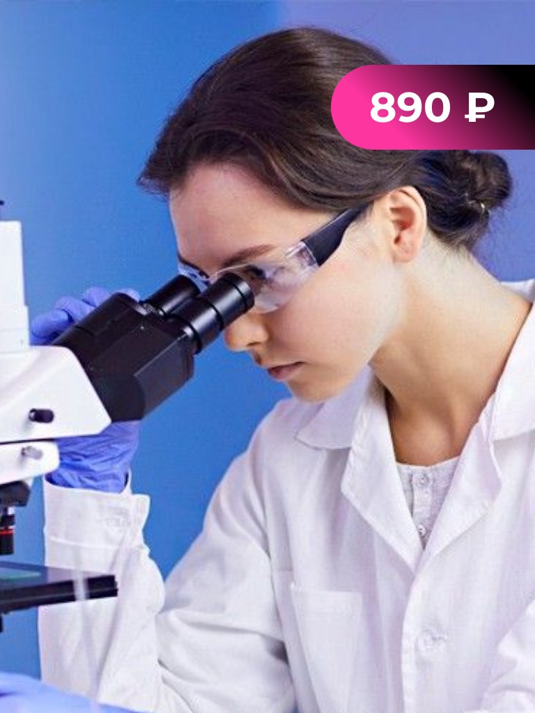 Анализ на уровень витамина D