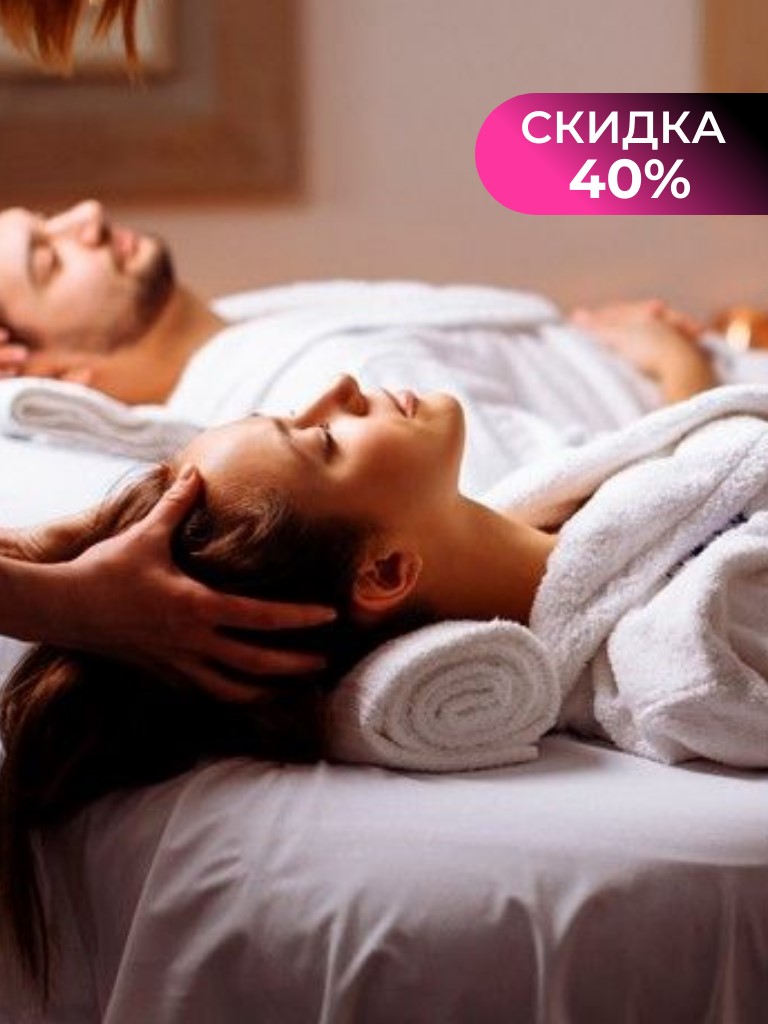 Балийский массаж на выбор для пары 1,5 ч.