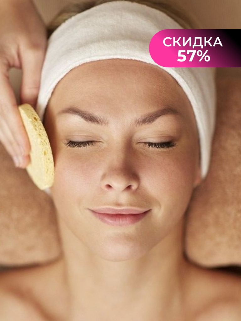 Комбинированная чистка лица + пилинг