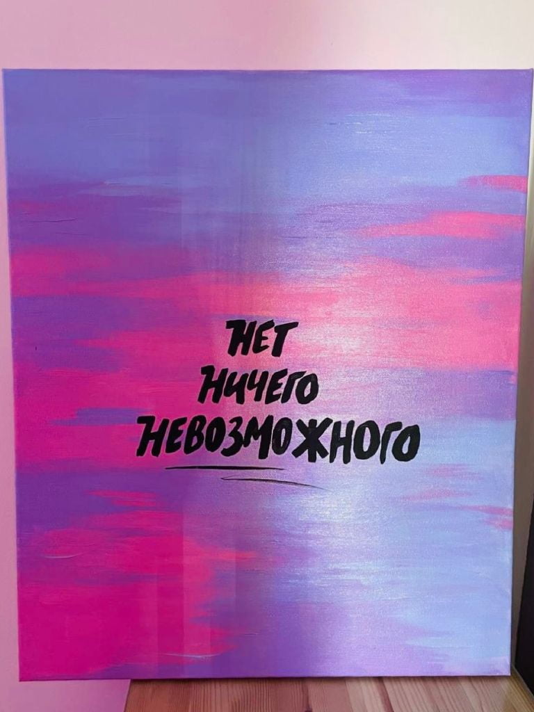 Мастер-класс «Картина-аффирмация»