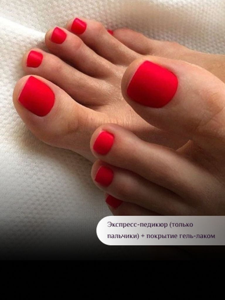Экспресс-педикюр (только пальчики) + гель-лак