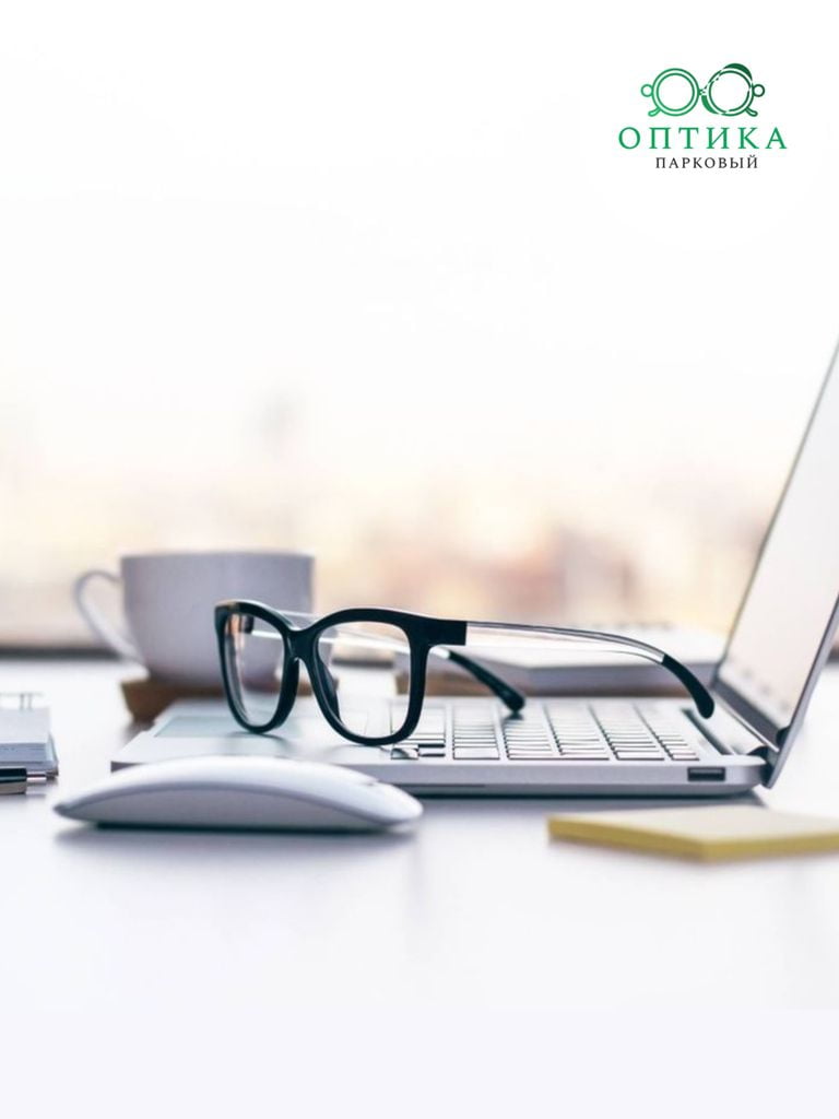 Очки корригирующие с покрытием от гаджетов «под ключ»