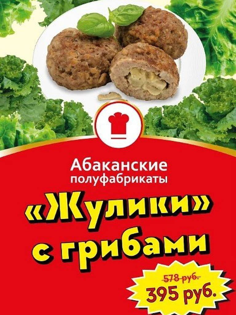 Жулики с грибами