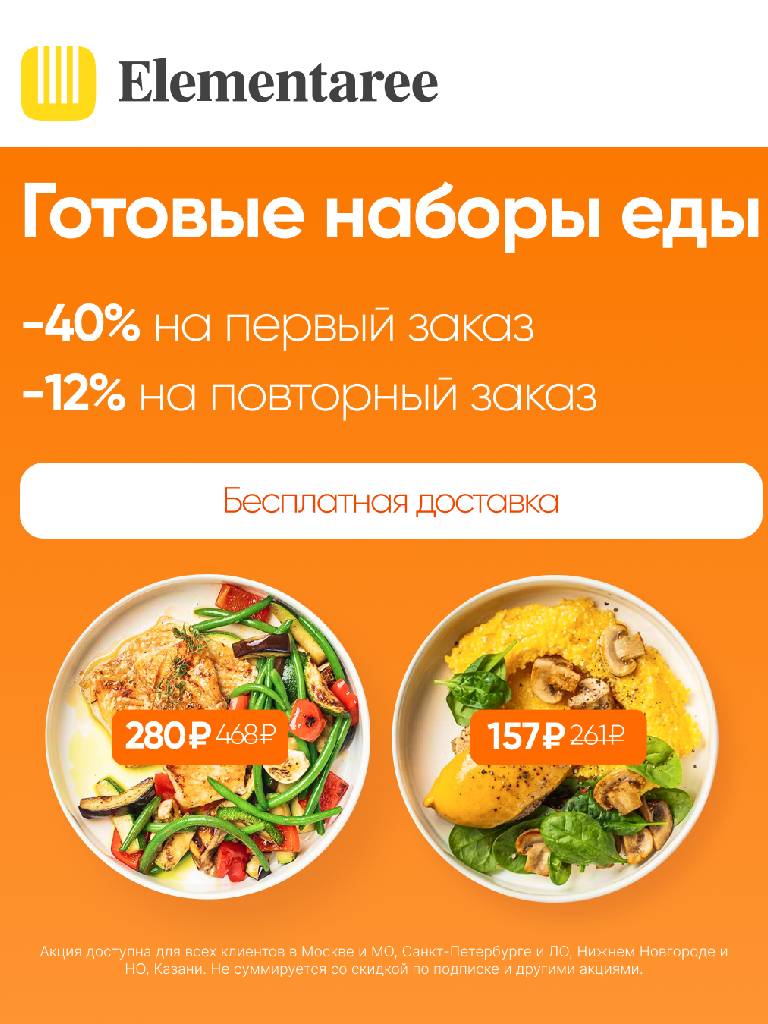 Первый заказ от 3 000 ₽