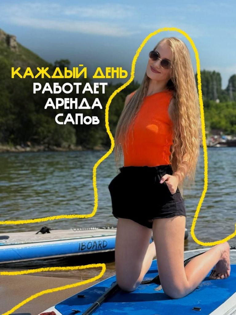 Аренда SUP-борда