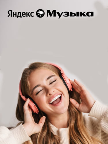 Бесплатный доступ на 30 дней