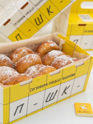 1+1 на пышки с начинкой, вторая пышка