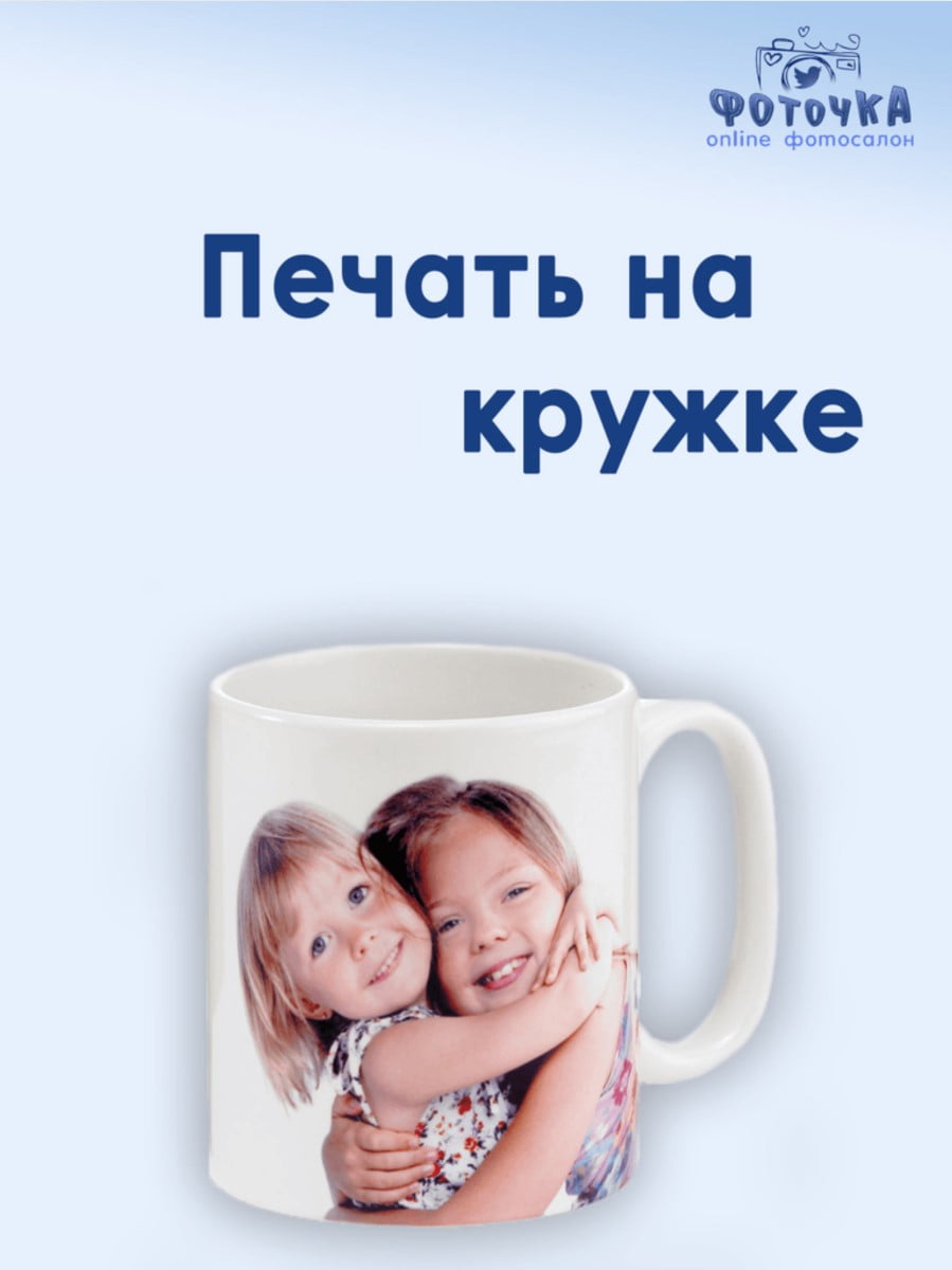 Печать на кружке