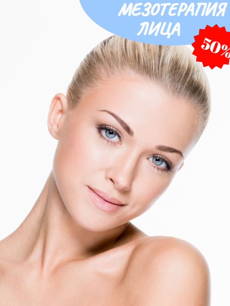 Мезотерапия лица
