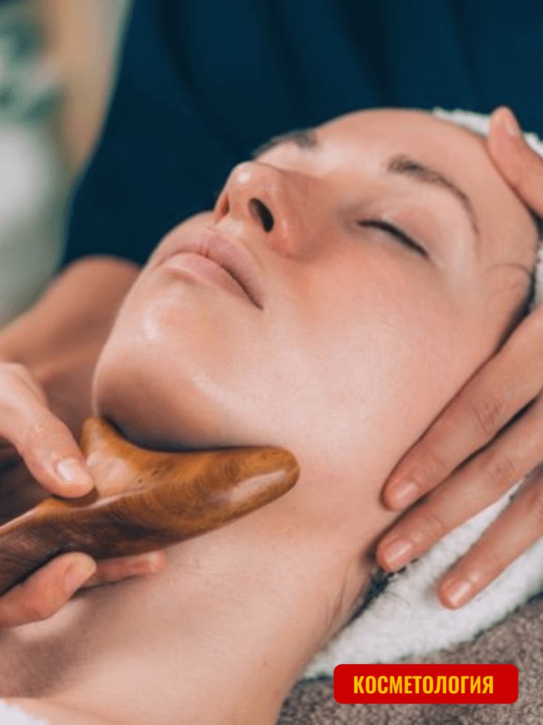 Массаж «Мадеротерапия лица», 60 мин.